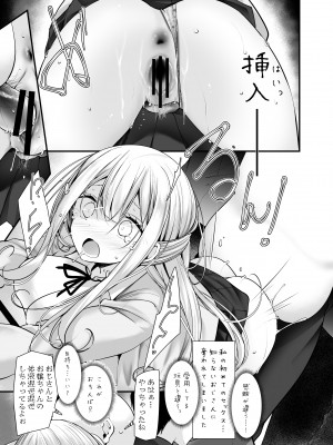 [嘘つき屋 (大嘘)] 通勤道中であの娘がみだらな行為をしてくるまとめ話_141