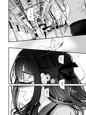 [嘘つき屋 (大嘘)] 通勤道中であの娘がみだらな行為をしてくるまとめ話_168