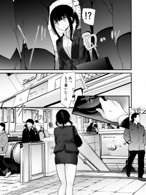 [嘘つき屋 (大嘘)] 通勤道中であの娘がみだらな行為をしてくるまとめ話_205