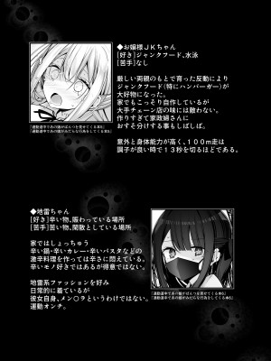 [嘘つき屋 (大嘘)] 通勤道中であの娘がみだらな行為をしてくるまとめ話_155