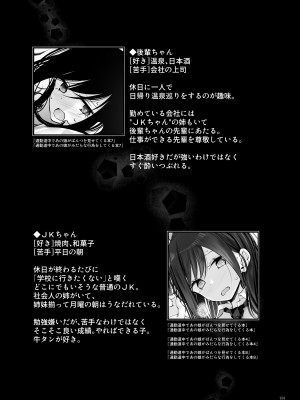 [嘘つき屋 (大嘘)] 通勤道中であの娘がみだらな行為をしてくるまとめ話_193