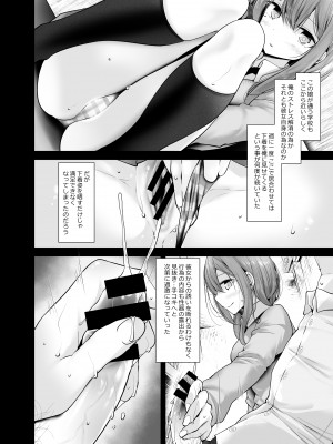 [嘘つき屋 (大嘘)] 通勤道中であの娘がみだらな行為をしてくるまとめ話_074