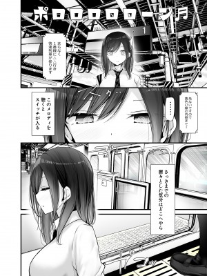 [嘘つき屋 (大嘘)] 通勤道中であの娘がみだらな行為をしてくるまとめ話_234