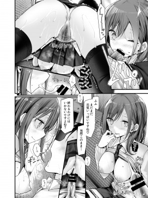 [嘘つき屋 (大嘘)] 通勤道中であの娘がみだらな行為をしてくるまとめ話_112