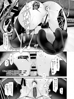 [嘘つき屋 (大嘘)] 通勤道中であの娘がみだらな行為をしてくるまとめ話_217