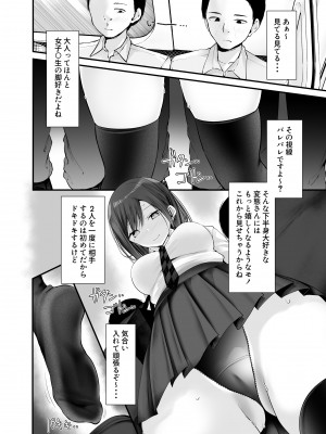 [嘘つき屋 (大嘘)] 通勤道中であの娘がみだらな行為をしてくるまとめ話_236