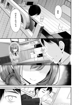 [嘘つき屋 (大嘘)] 通勤道中であの娘がみだらな行為をしてくるまとめ話_063