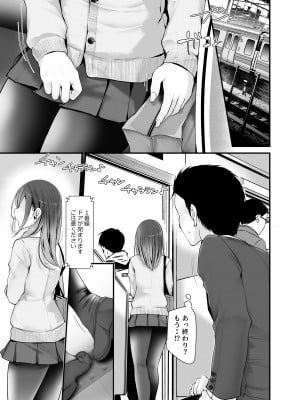 [嘘つき屋 (大嘘)] 通勤道中であの娘がみだらな行為をしてくるまとめ話_011