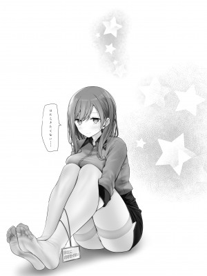 [嘘つき屋 (大嘘)] 通勤道中であの娘がみだらな行為をしてくるまとめ話_133