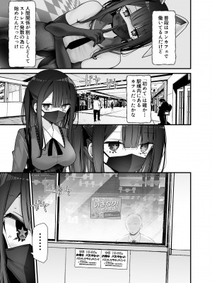 [嘘つき屋 (大嘘)] 通勤道中であの娘がみだらな行為をしてくるまとめ話_159
