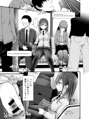 [嘘つき屋 (大嘘)] 通勤道中であの娘がみだらな行為をしてくるまとめ話_015
