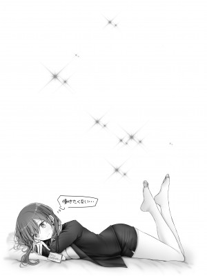 [嘘つき屋 (大嘘)] 通勤道中であの娘がみだらな行為をしてくるまとめ話_089