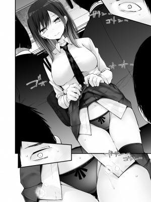[嘘つき屋 (大嘘)] 通勤道中であの娘がみだらな行為をしてくるまとめ話_238