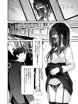 [嘘つき屋 (大嘘)] 通勤道中であの娘がみだらな行為をしてくるまとめ話_158