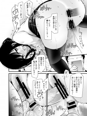 [嘘つき屋 (大嘘)] 通勤道中であの娘がみだらな行為をしてくるまとめ話_216