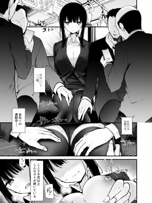 [嘘つき屋 (大嘘)] 通勤道中であの娘がみだらな行為をしてくるまとめ話_209