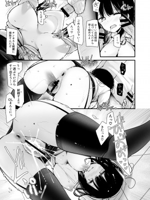 [嘘つき屋 (大嘘)] 通勤道中であの娘がみだらな行為をしてくるまとめ話_223
