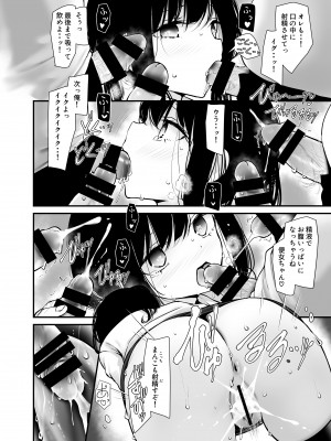 [嘘つき屋 (大嘘)] 通勤道中であの娘がみだらな行為をしてくるまとめ話_220