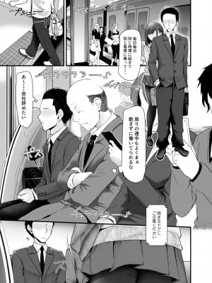 [嘘つき屋 (大嘘)] 通勤道中であの娘がみだらな行為をしてくるまとめ話_005