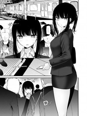 [嘘つき屋 (大嘘)] 通勤道中であの娘がみだらな行為をしてくるまとめ話_195