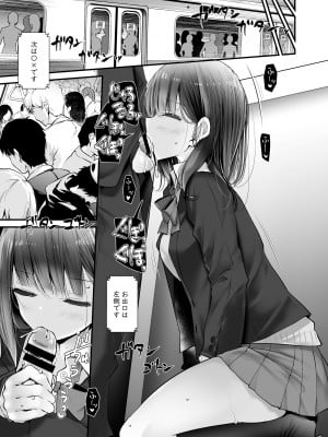 [嘘つき屋 (大嘘)] 通勤道中であの娘がみだらな行為をしてくるまとめ話_049