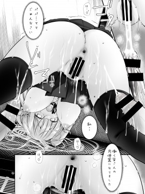 [嘘つき屋 (大嘘)] 通勤道中であの娘がみだらな行為をしてくるまとめ話_154