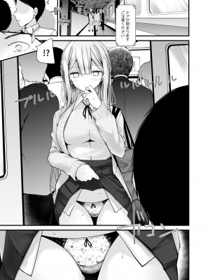 [嘘つき屋 (大嘘)] 通勤道中であの娘がみだらな行為をしてくるまとめ話_135