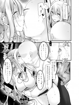 [嘘つき屋 (大嘘)] 通勤道中であの娘がみだらな行為をしてくるまとめ話_143