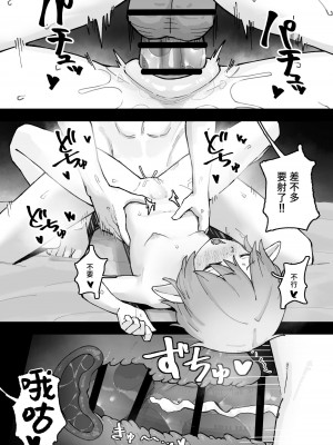 [茅しし] メスガキエルフをめちゃくちゃにする話 [中国翻訳]_18