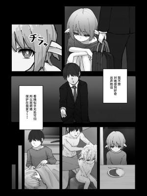 [茅しし] メスガキエルフをめちゃくちゃにする話 [中国翻訳]_05