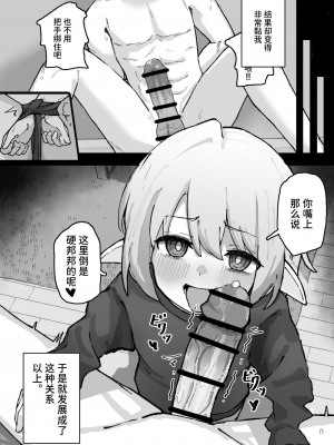 [茅しし] メスガキエルフをめちゃくちゃにする話 [中国翻訳]_06