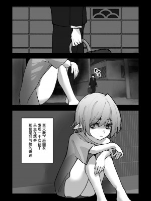 [茅しし] メスガキエルフをめちゃくちゃにする話 [中国翻訳]_04