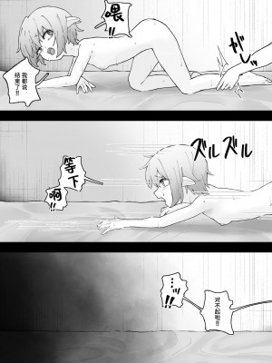 [茅しし] メスガキエルフをめちゃくちゃにする話 [中国翻訳]_22