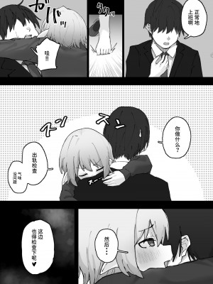 [茅しし] メスガキエルフをめちゃくちゃにする話 [中国翻訳]_03