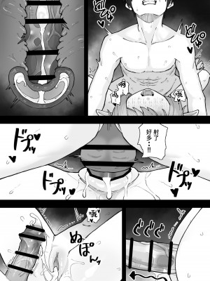 [茅しし] メスガキエルフをめちゃくちゃにする話 [中国翻訳]_20