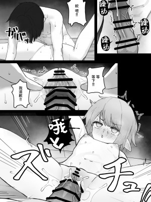[茅しし] メスガキエルフをめちゃくちゃにする話 [中国翻訳]_16