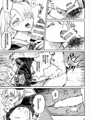[てぃるティルト (ふうり。)] 囚人の淫棒 ～監獄の甘い蜜を我がモノへ～ (原神) [逃亡者×真不可视汉化组]_17