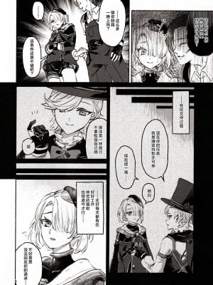 [てぃるティルト (ふうり。)] 囚人の淫棒 ～監獄の甘い蜜を我がモノへ～ (原神) [逃亡者×真不可视汉化组]_06