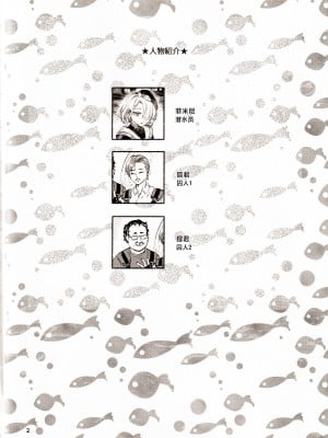 [てぃるティルト (ふうり。)] 囚人の淫棒 ～監獄の甘い蜜を我がモノへ～ (原神) [逃亡者×真不可视汉化组]_04