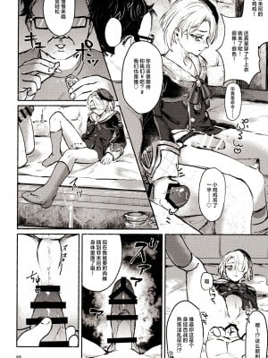 [てぃるティルト (ふうり。)] 囚人の淫棒 ～監獄の甘い蜜を我がモノへ～ (原神) [逃亡者×真不可视汉化组]_12