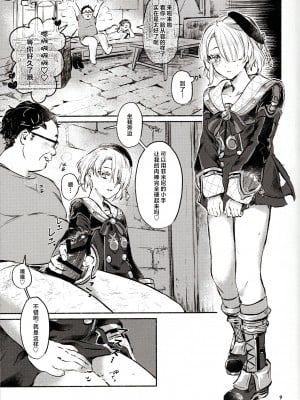 [てぃるティルト (ふうり。)] 囚人の淫棒 ～監獄の甘い蜜を我がモノへ～ (原神) [逃亡者×真不可视汉化组]_11