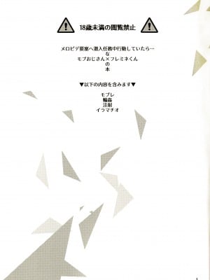 [てぃるティルト (ふうり。)] 囚人の淫棒 ～監獄の甘い蜜を我がモノへ～ (原神) [逃亡者×真不可视汉化组]_03