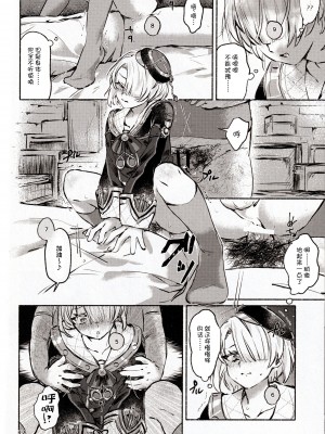[てぃるティルト (ふうり。)] 囚人の淫棒 ～監獄の甘い蜜を我がモノへ～ (原神) [逃亡者×真不可视汉化组]_24