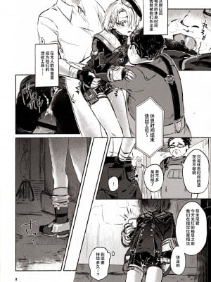 [てぃるティルト (ふうり。)] 囚人の淫棒 ～監獄の甘い蜜を我がモノへ～ (原神) [逃亡者×真不可视汉化组]_10