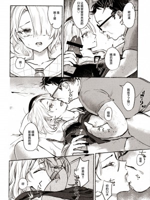 [てぃるティルト (ふうり。)] 囚人の淫棒 ～監獄の甘い蜜を我がモノへ～ (原神) [逃亡者×真不可视汉化组]_14