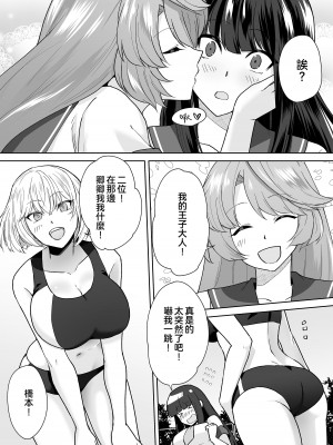 [Marialite (桃虫花草)] 女子校生潜入ルポ2 ～犯罪者が女の子に憑依してみた～ [僞鳳個人漢化]_13