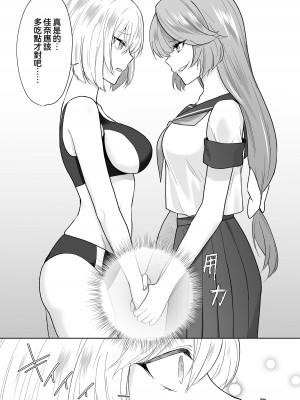 [Marialite (桃虫花草)] 女子校生潜入ルポ2 ～犯罪者が女の子に憑依してみた～ [僞鳳個人漢化]_15