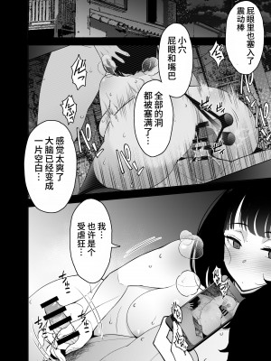 [さなづら同人誌発行所 (さなづらひろゆき)] 愛妻、堕ちる 3 〜浮気セックスでオホ声絶頂アクメする 巨乳妻の寝取られを俺だけが知らない〜 [中国翻訳] [DL版]_58
