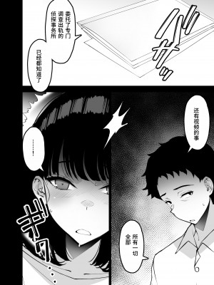 [さなづら同人誌発行所 (さなづらひろゆき)] 愛妻、堕ちる 3 〜浮気セックスでオホ声絶頂アクメする 巨乳妻の寝取られを俺だけが知らない〜 [中国翻訳] [DL版]_22