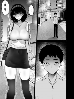 [さなづら同人誌発行所 (さなづらひろゆき)] 愛妻、堕ちる 3 〜浮気セックスでオホ声絶頂アクメする 巨乳妻の寝取られを俺だけが知らない〜 [中国翻訳] [DL版]_19